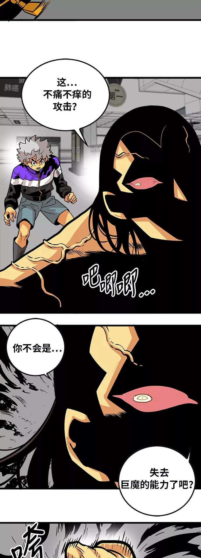 巨魔猎手96话