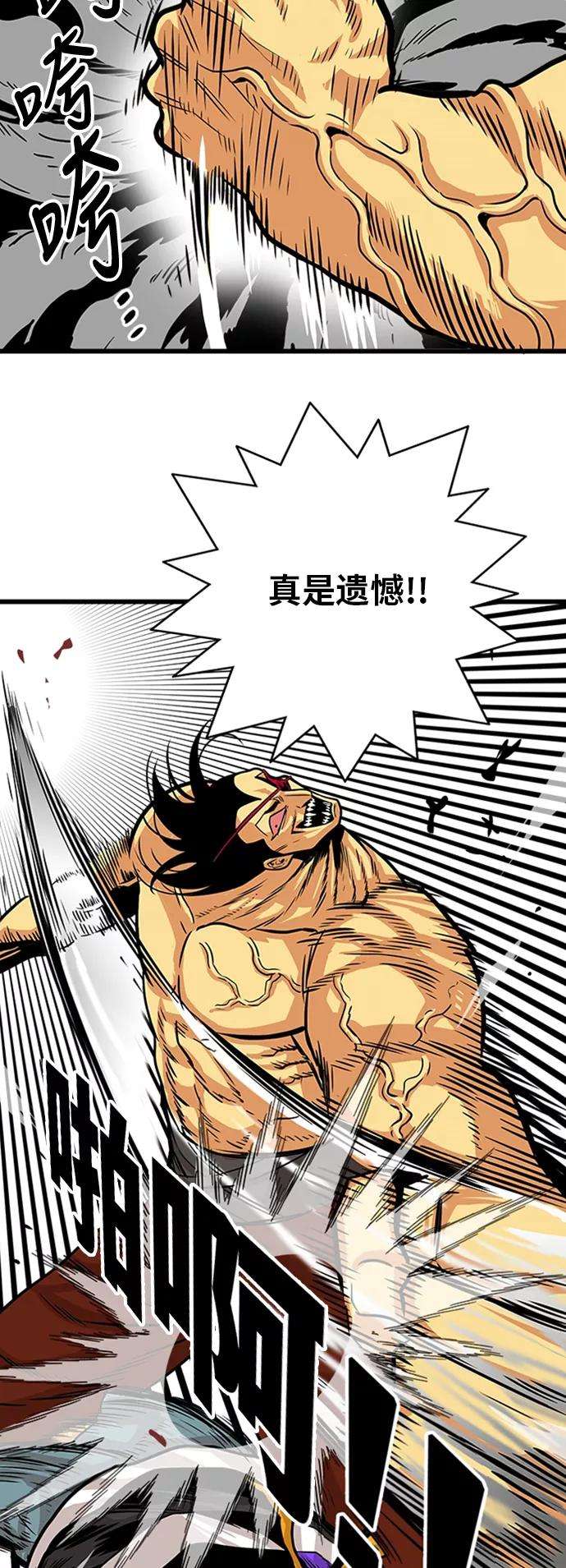 巨魔猎手96话