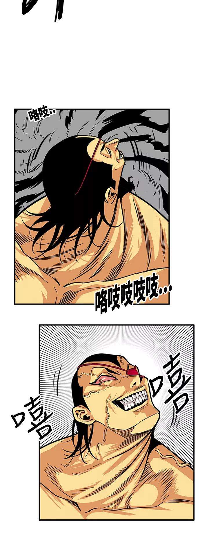 巨魔猎手96话