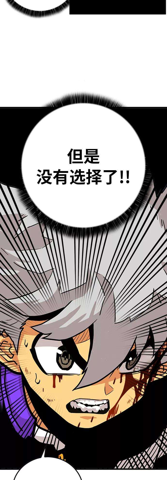 巨魔猎手96话