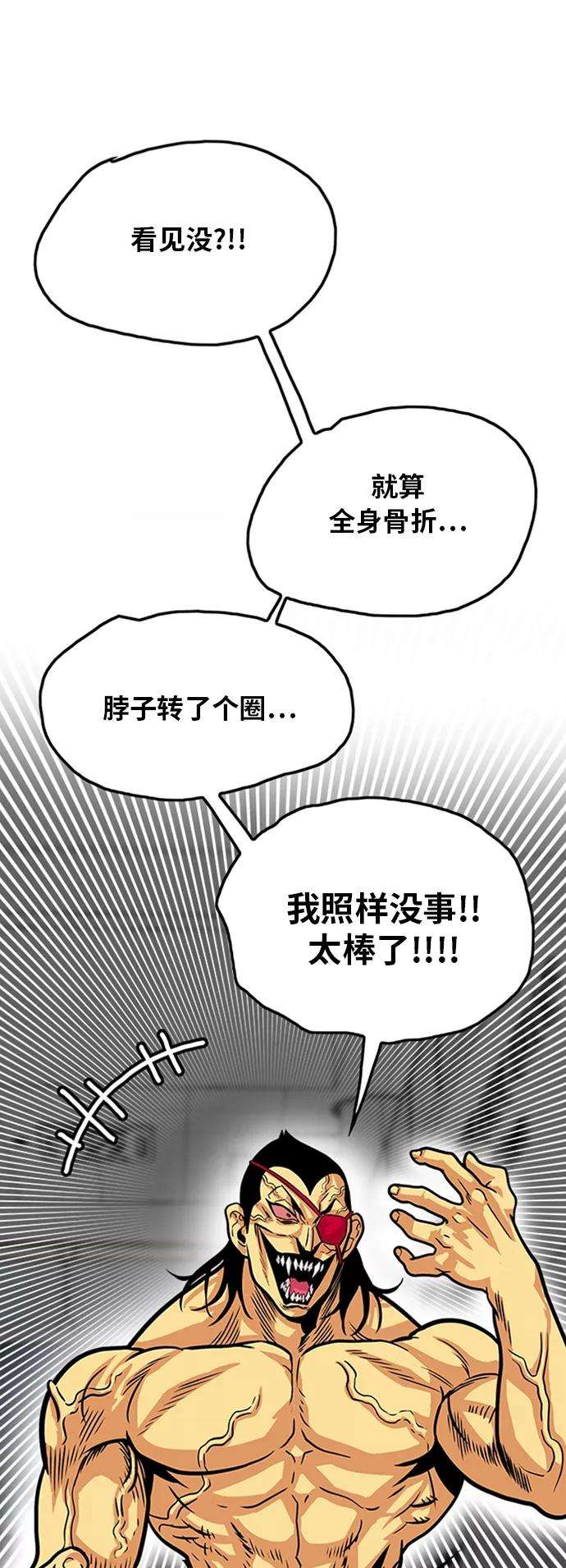 巨魔猎手96话
