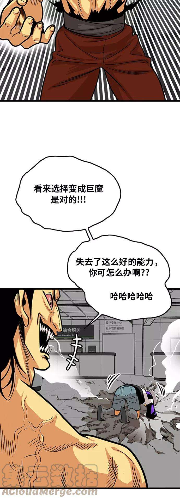 巨魔猎手96话