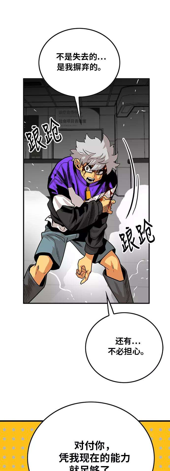 巨魔猎手96话
