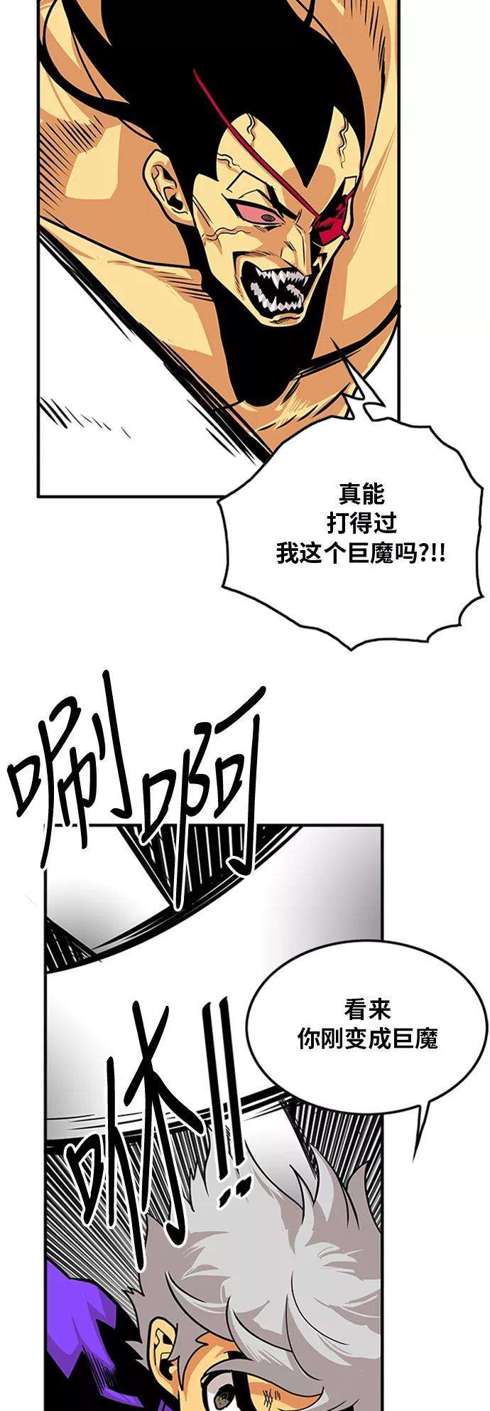 巨魔猎手96话