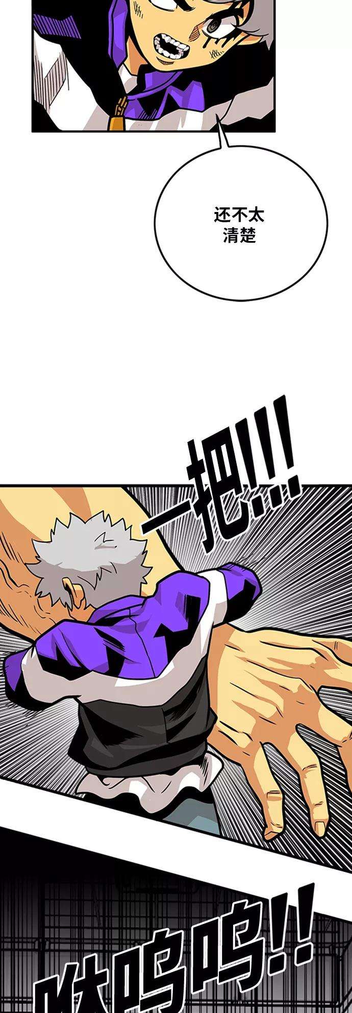 巨魔猎手96话