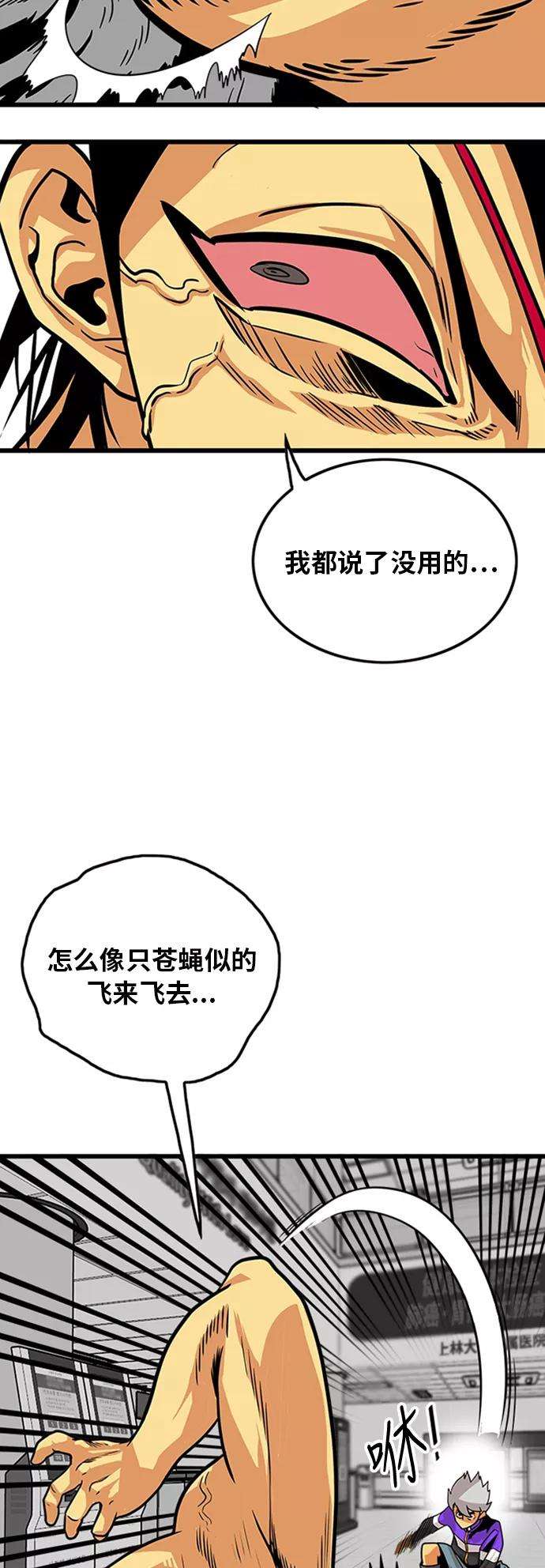 巨魔猎手96话