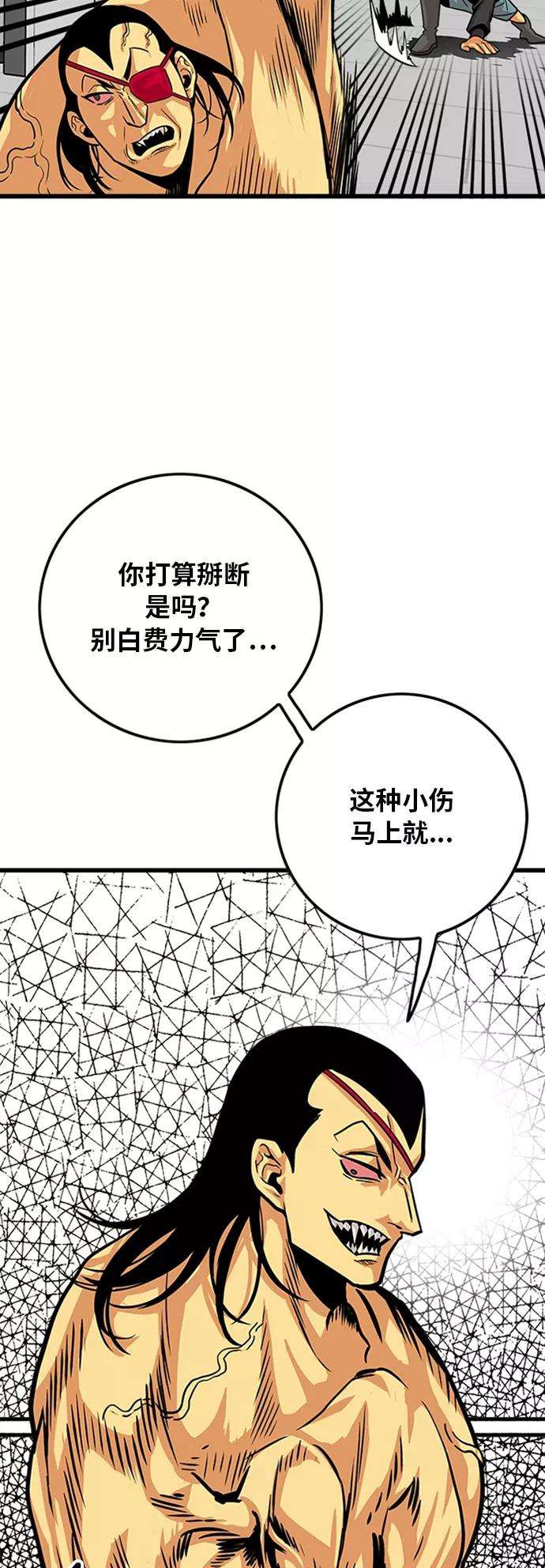 巨魔猎手96话