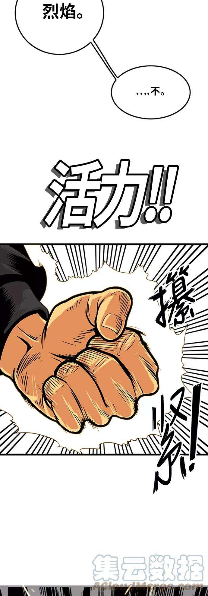 巨魔猎手96话