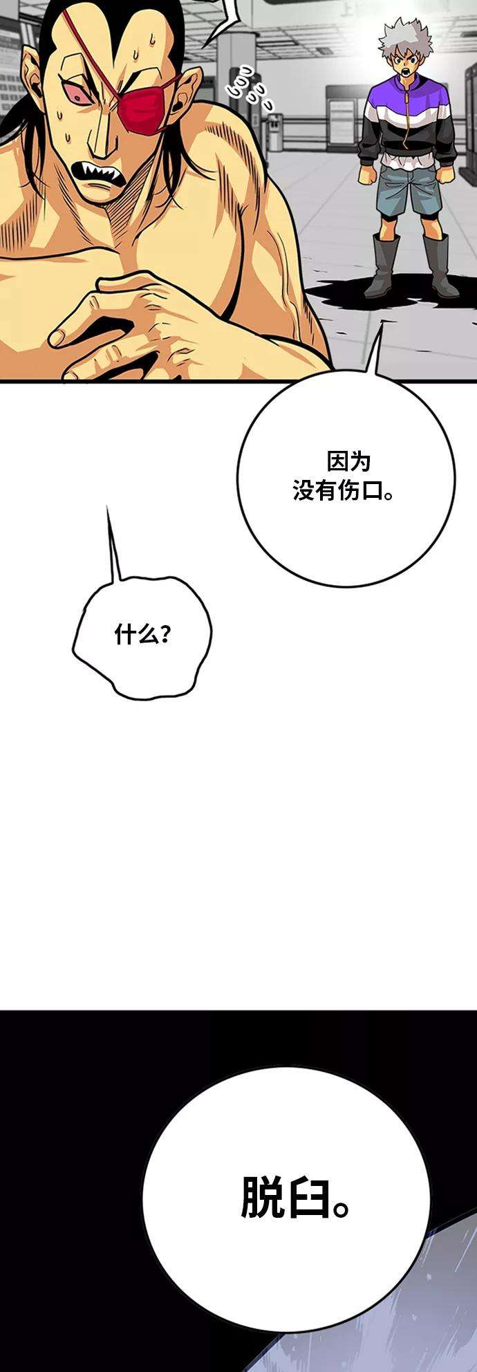 巨魔猎手96话