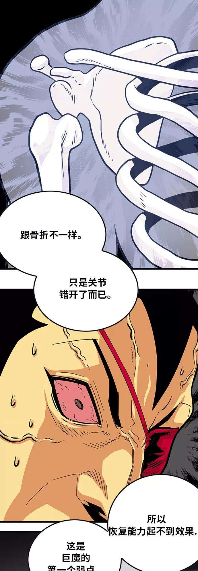 巨魔猎手96话