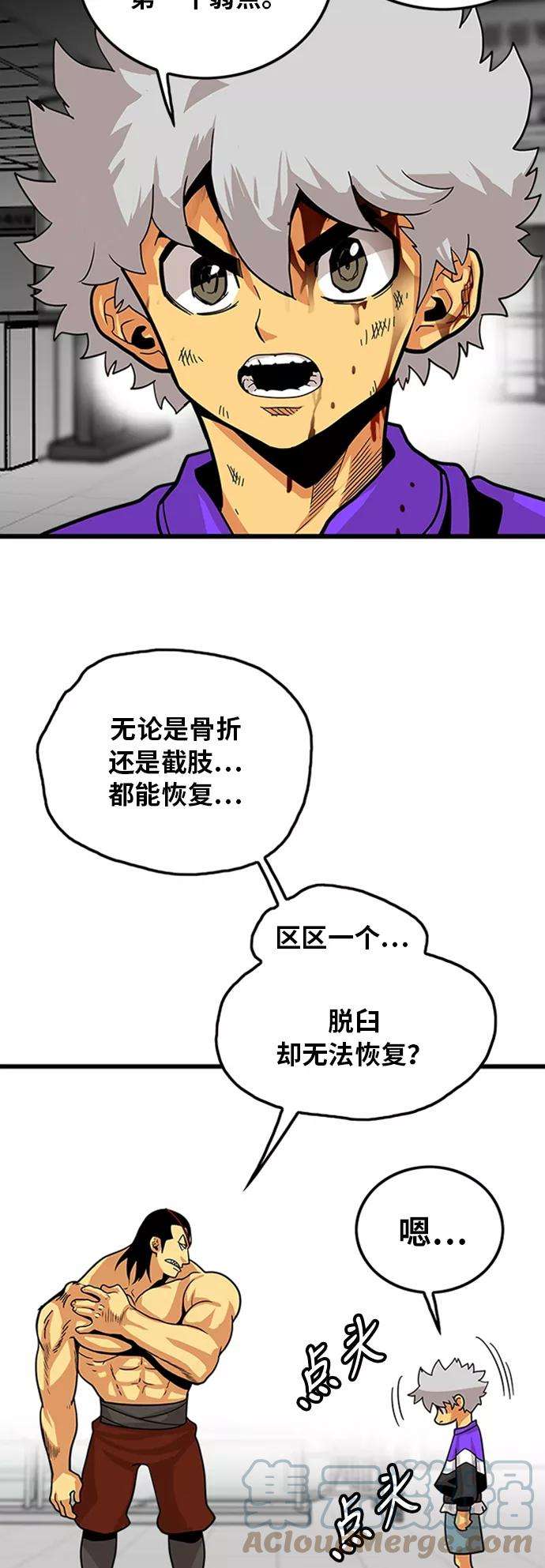 巨魔猎手96话