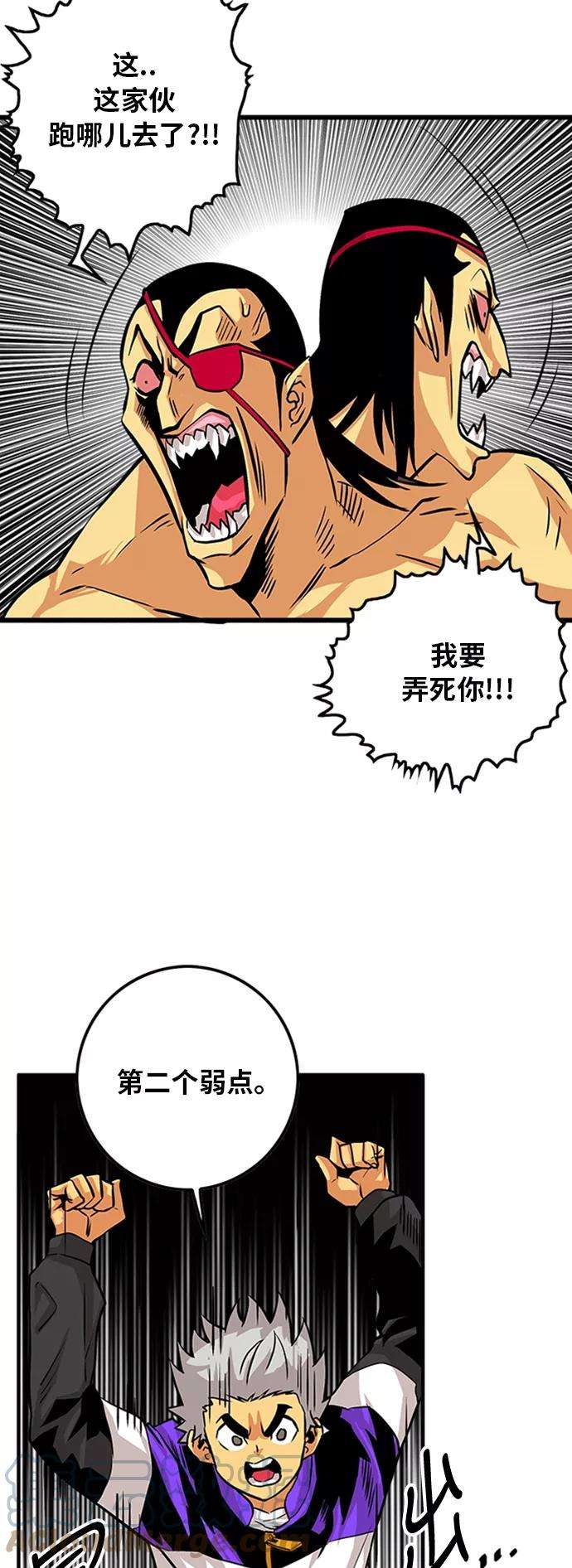 巨魔猎手96话