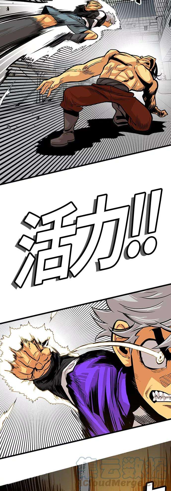 巨魔猎手96话