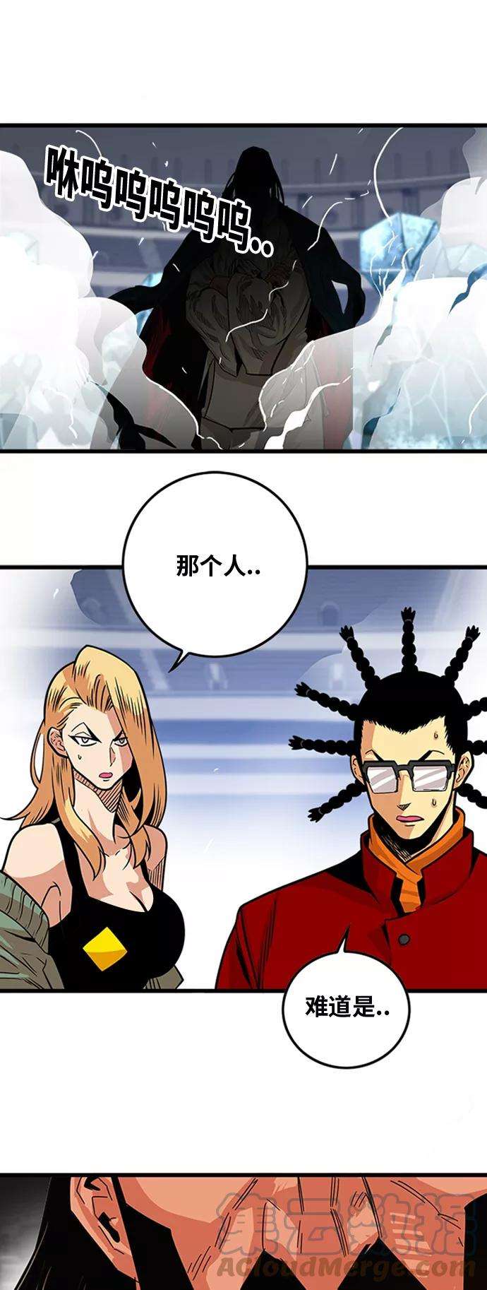 巨魔猎手98话