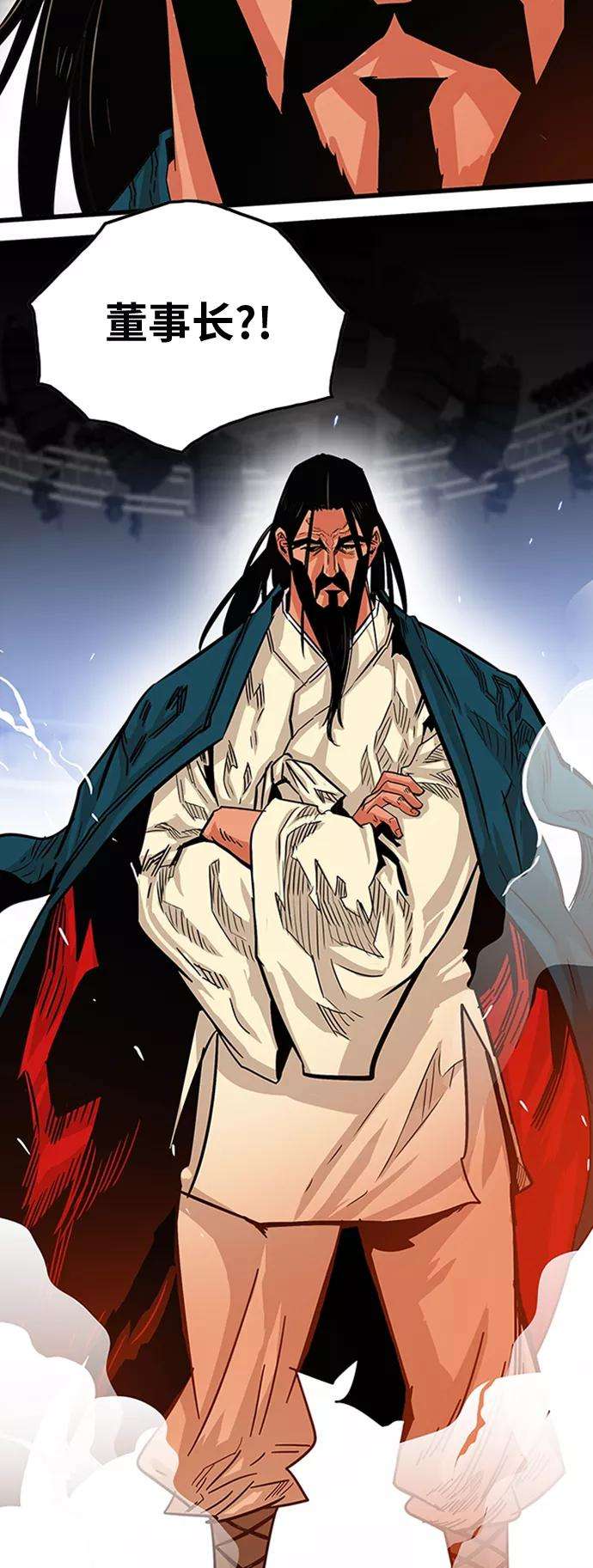 巨魔猎手98话