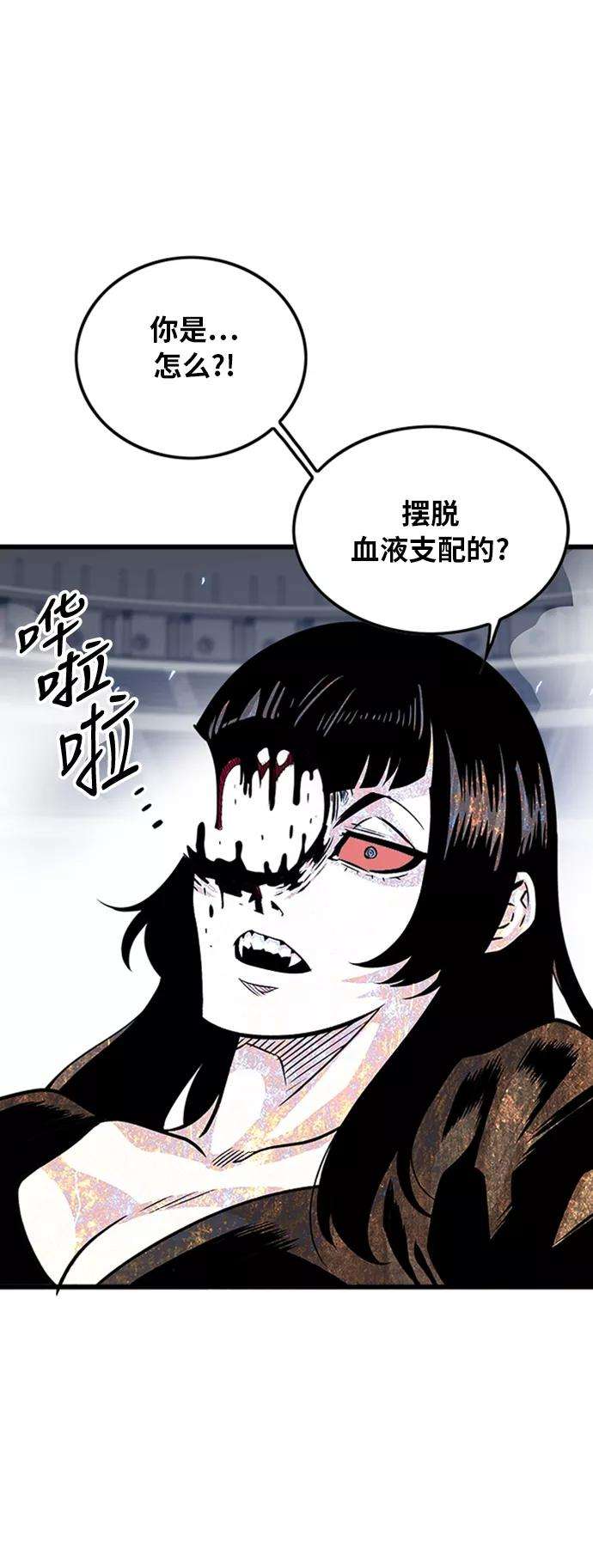 巨魔猎手98话
