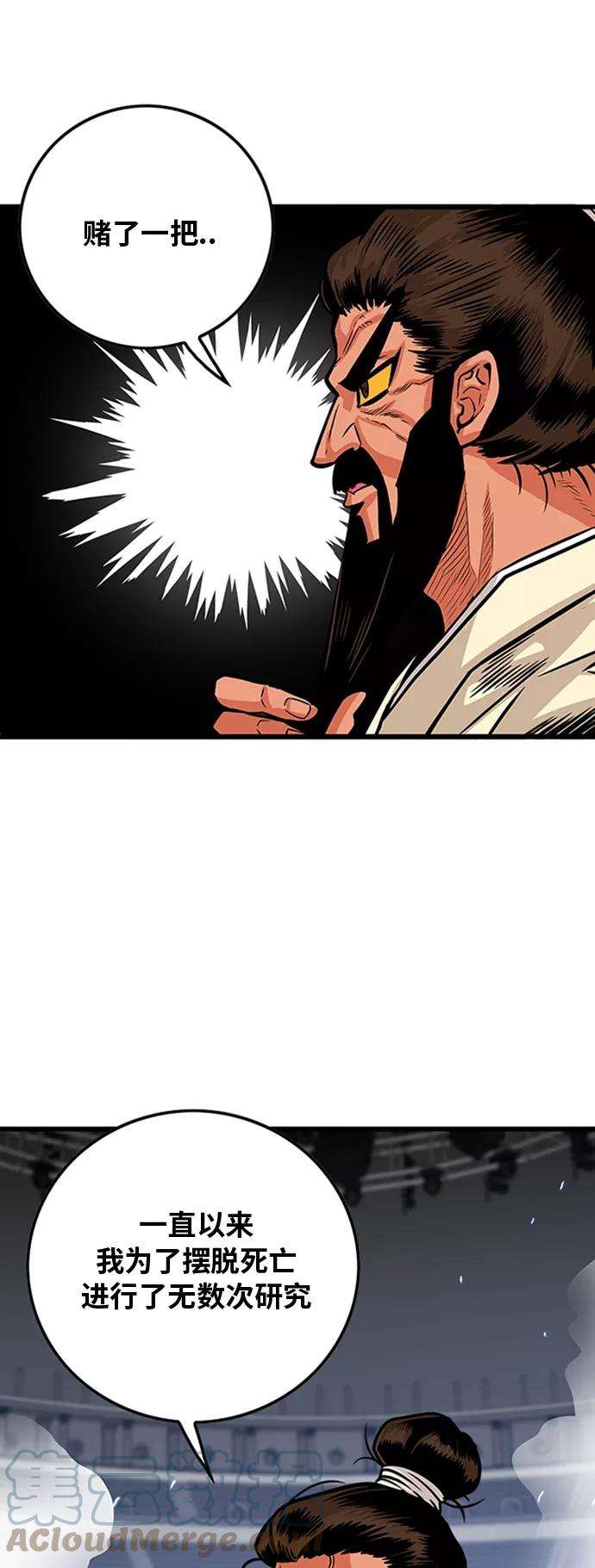 巨魔猎手98话