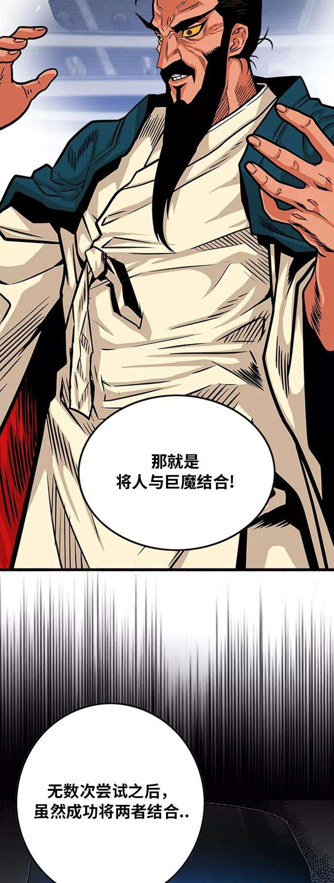 巨魔猎手98话