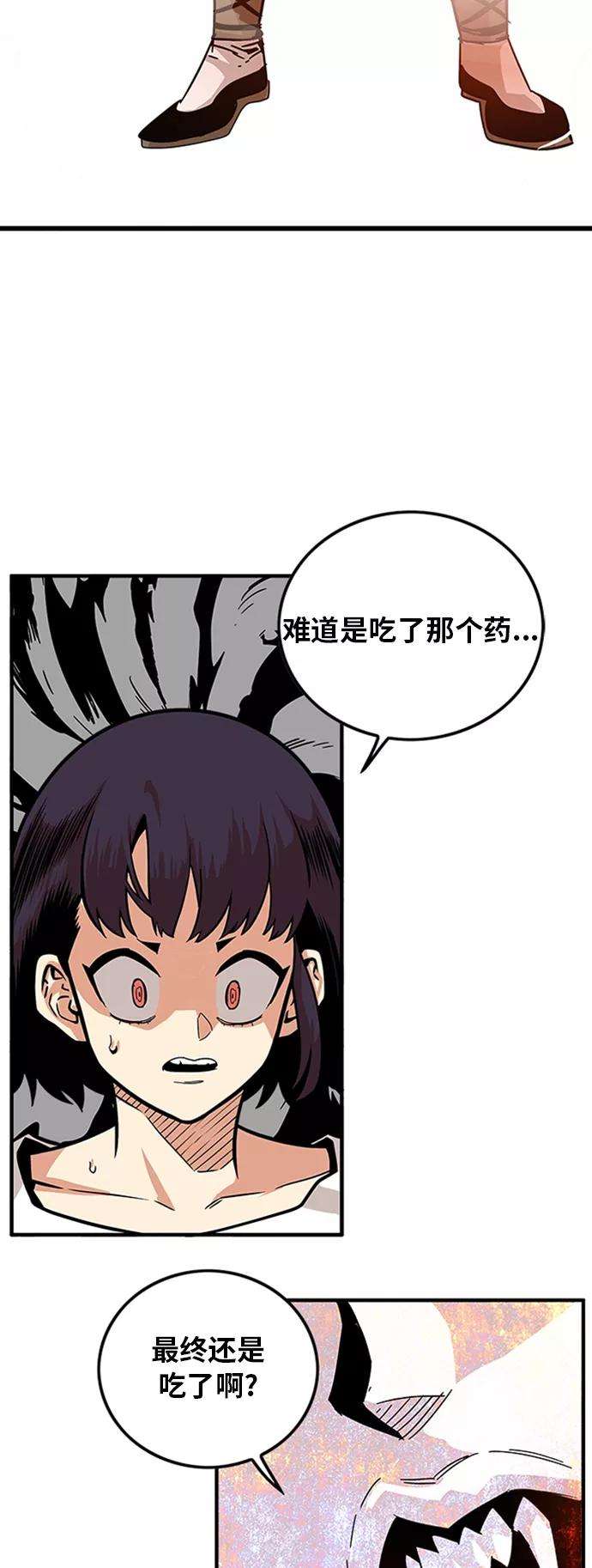 巨魔猎手98话