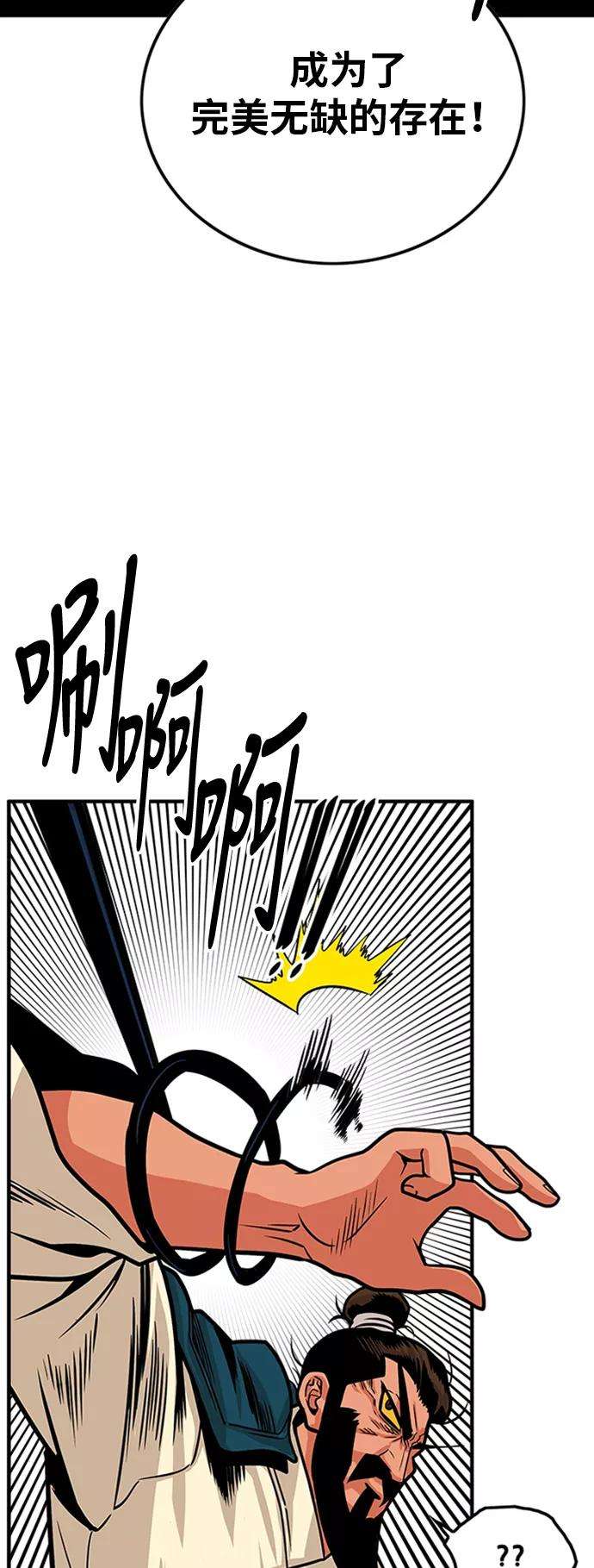 巨魔猎手98话