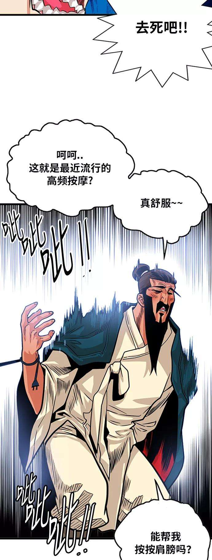 巨魔猎手98话