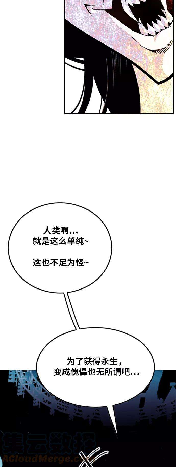 巨魔猎手98话