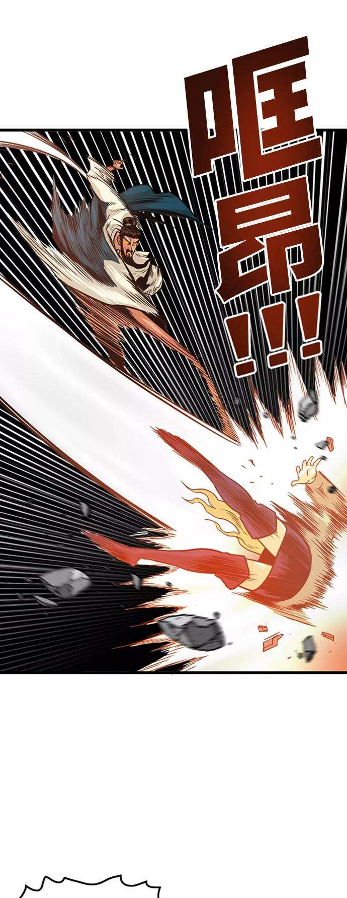 巨魔猎手98话