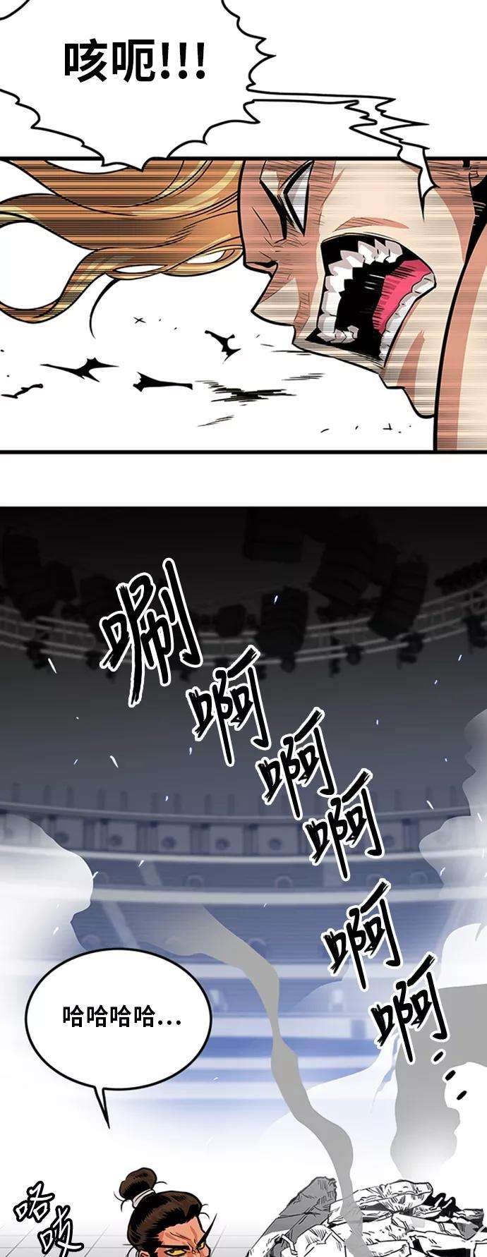 巨魔猎手98话