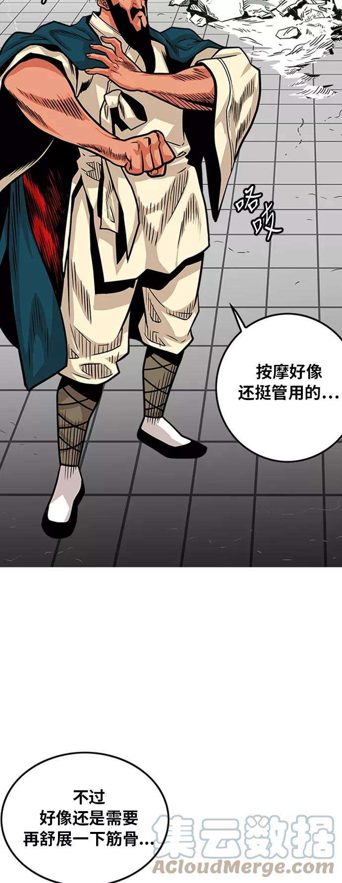 巨魔猎手98话