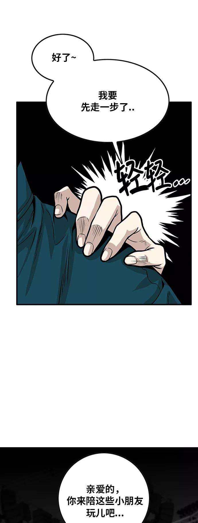巨魔猎手98话