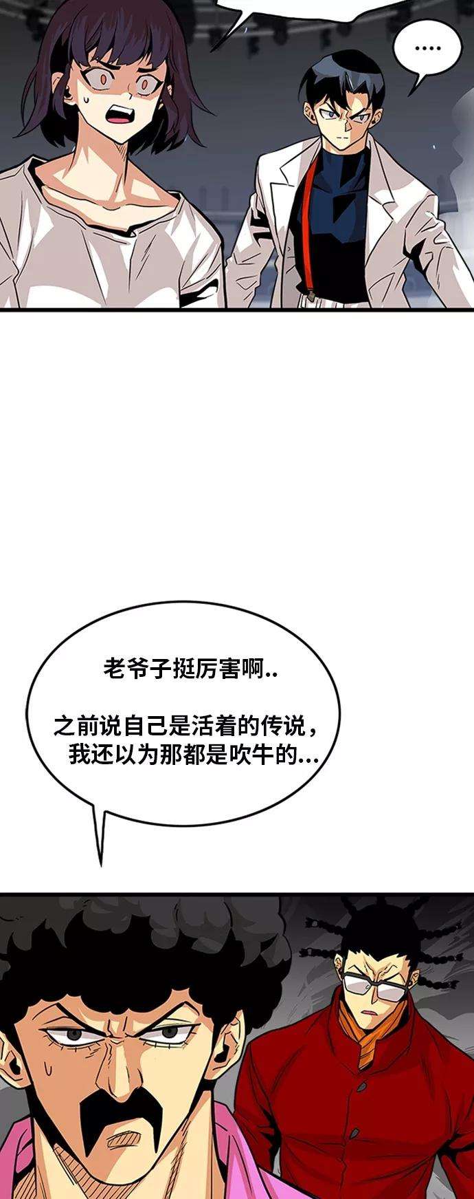 巨魔猎手98话