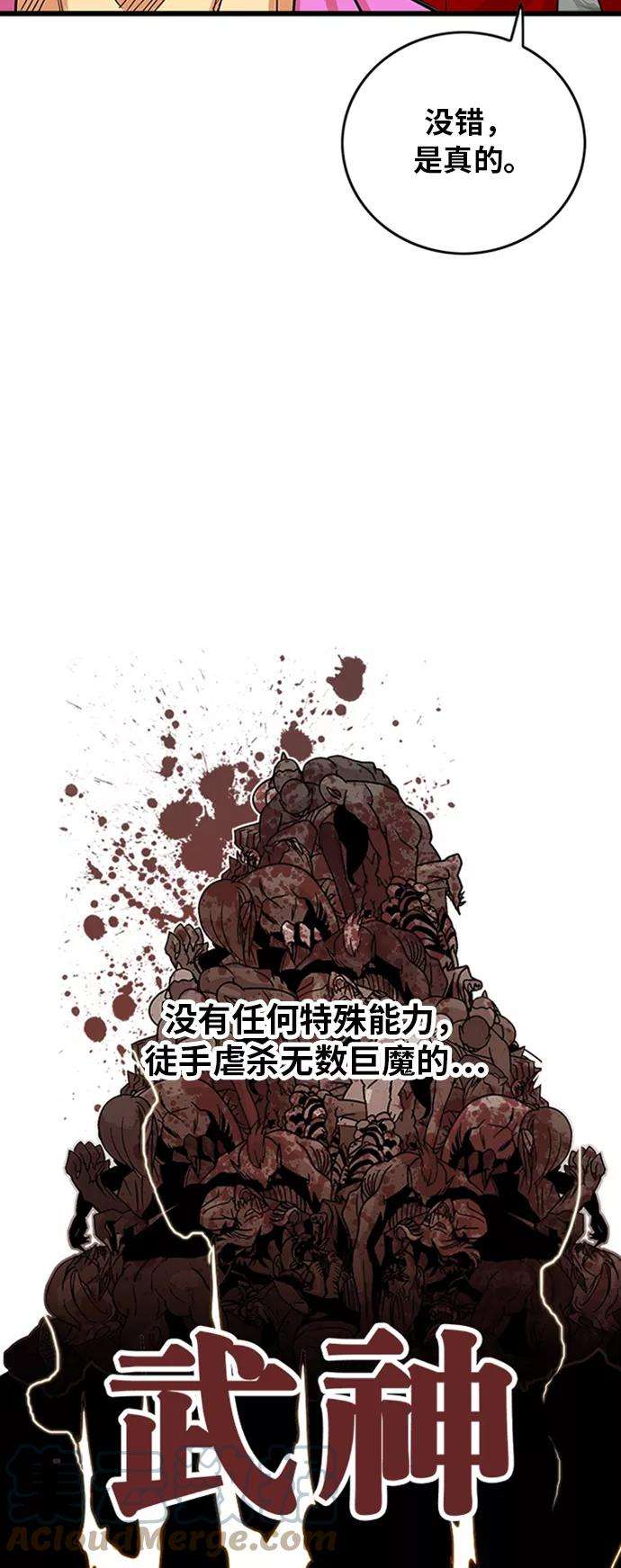 巨魔猎手98话