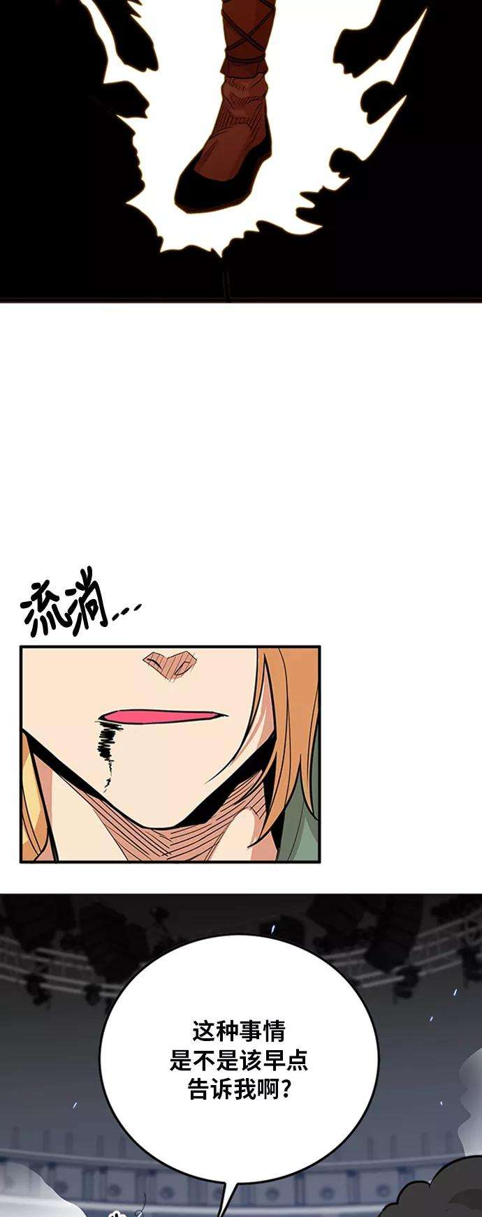 巨魔猎手98话