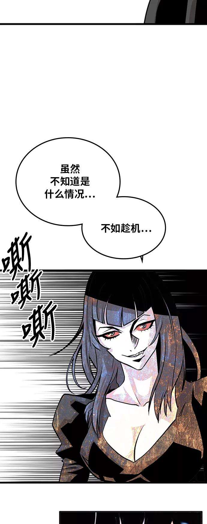巨魔猎手98话