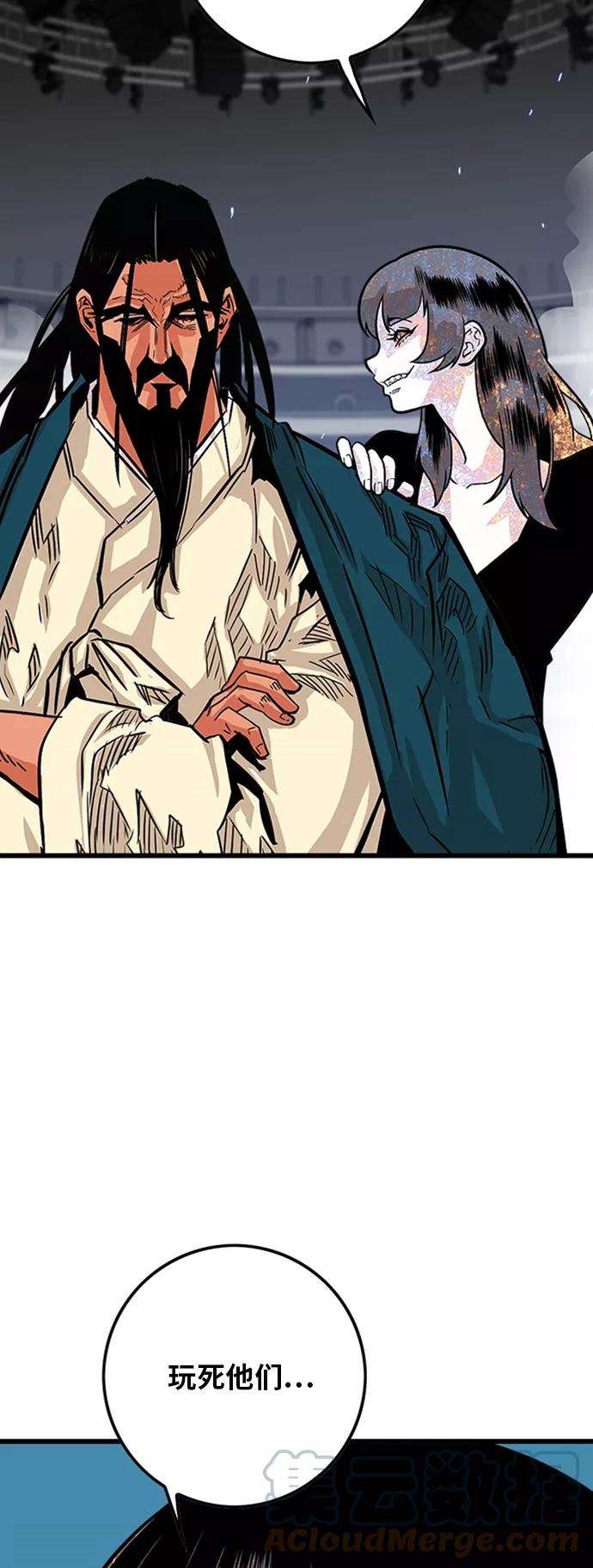 巨魔猎手98话