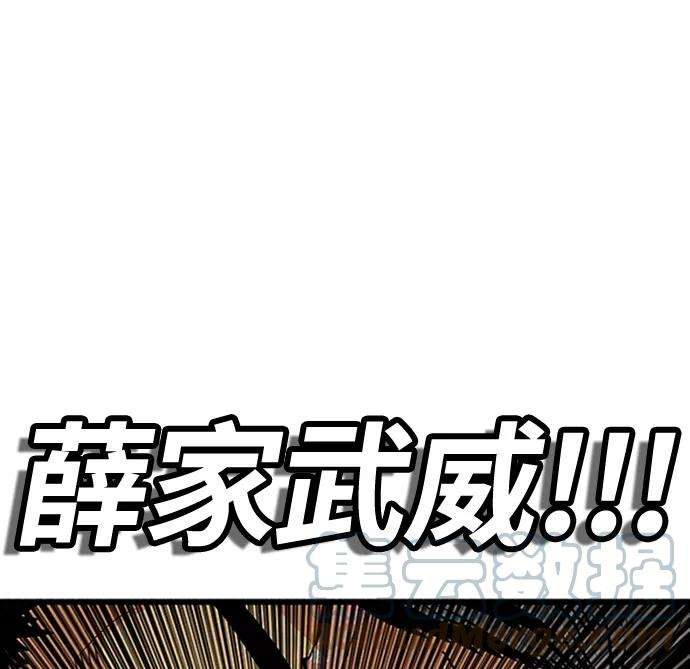 巨魔猎手98话