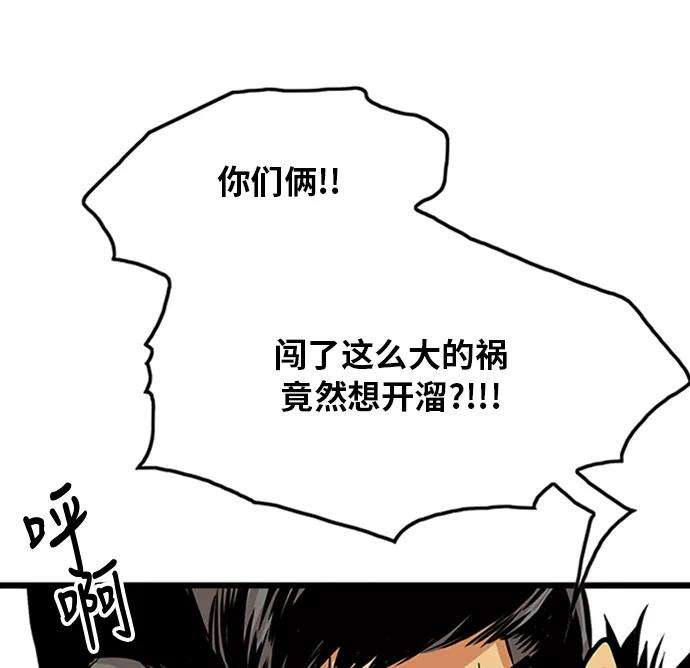 巨魔猎手98话