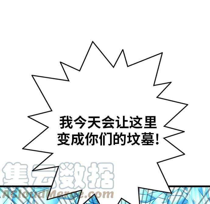 巨魔猎手98话