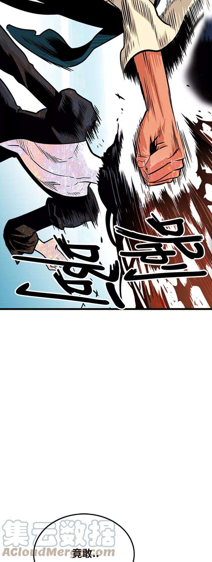 巨魔猎手98话
