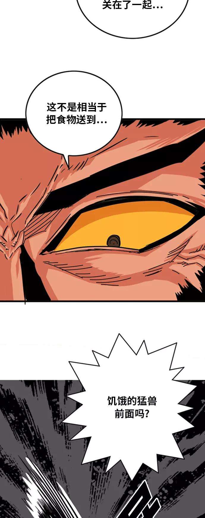 巨魔猎手99话
