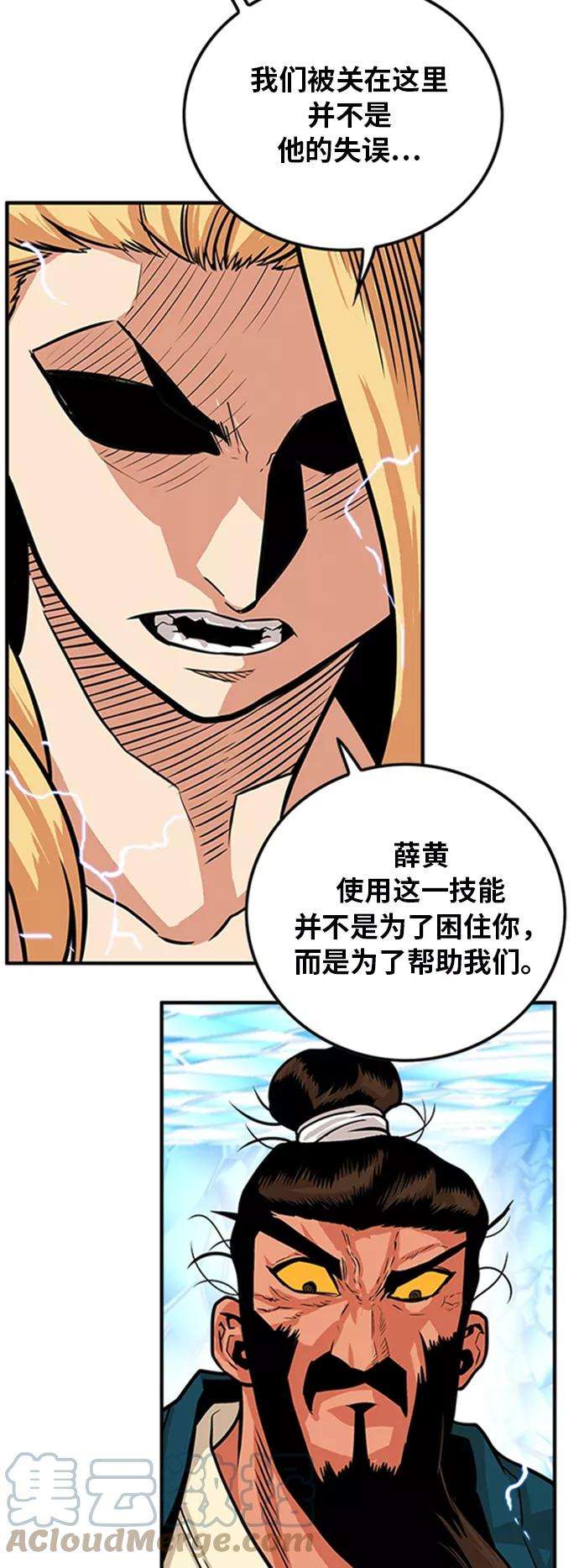 巨魔猎手99话
