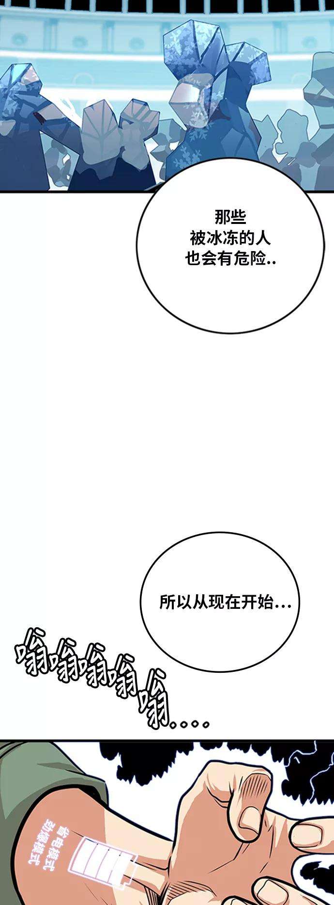 巨魔猎手99话