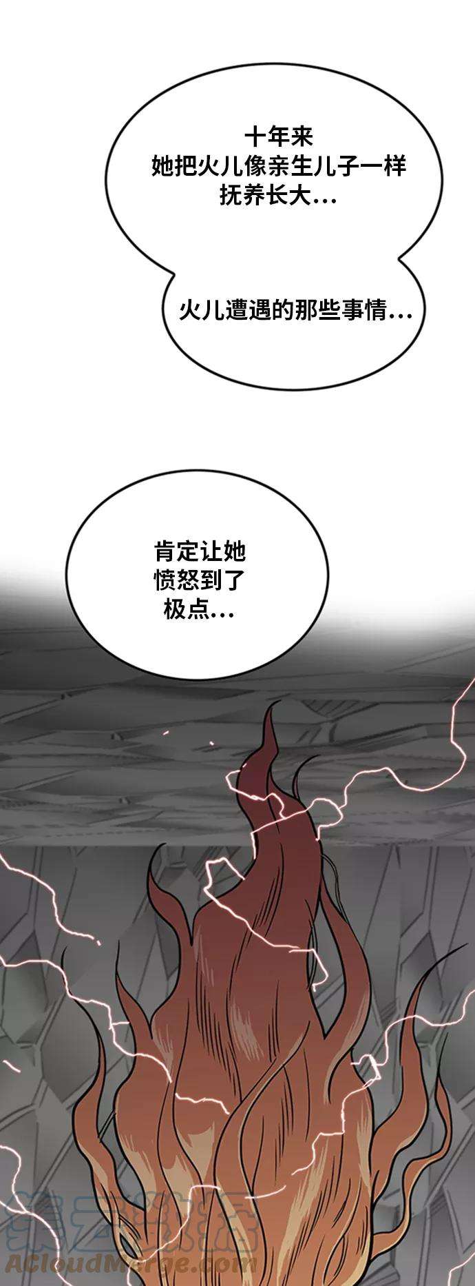 巨魔猎手99话
