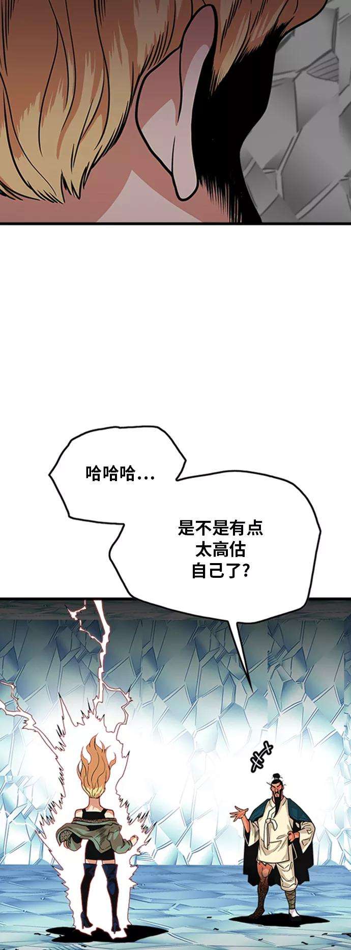 巨魔猎手99话