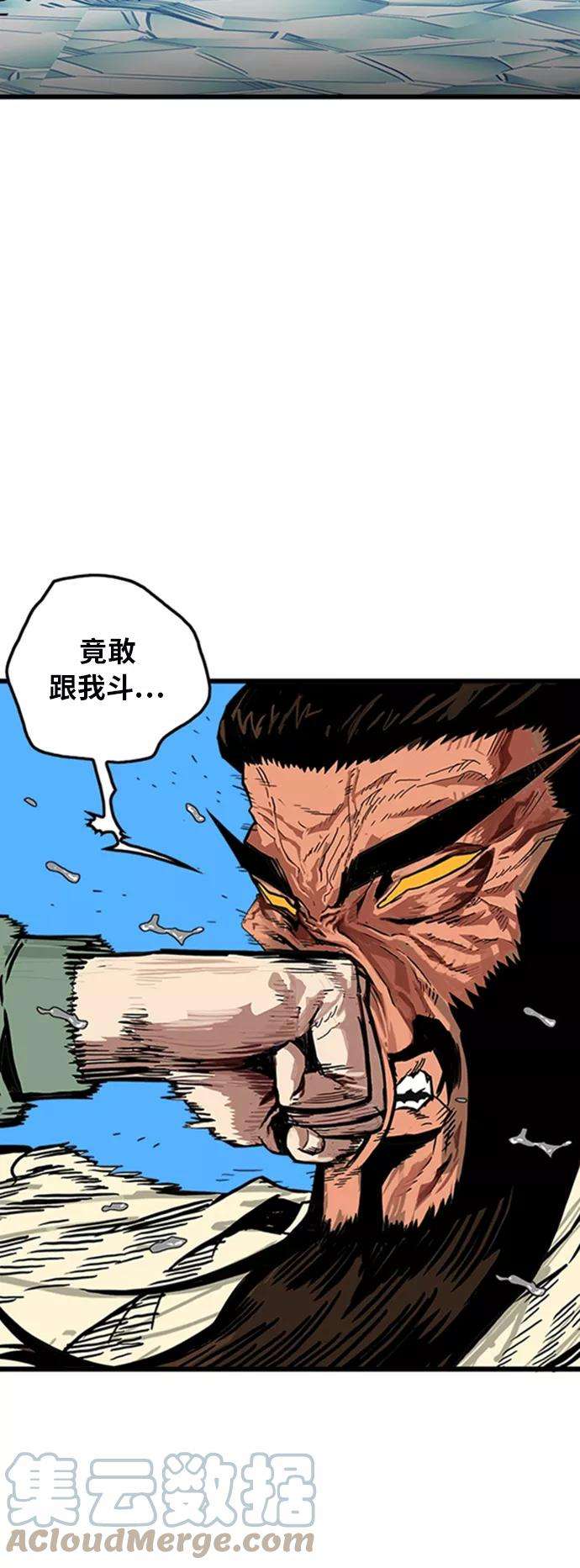 巨魔猎手99话