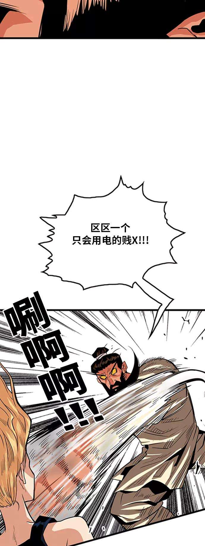 巨魔猎手99话