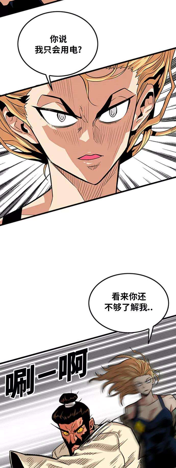 巨魔猎手99话