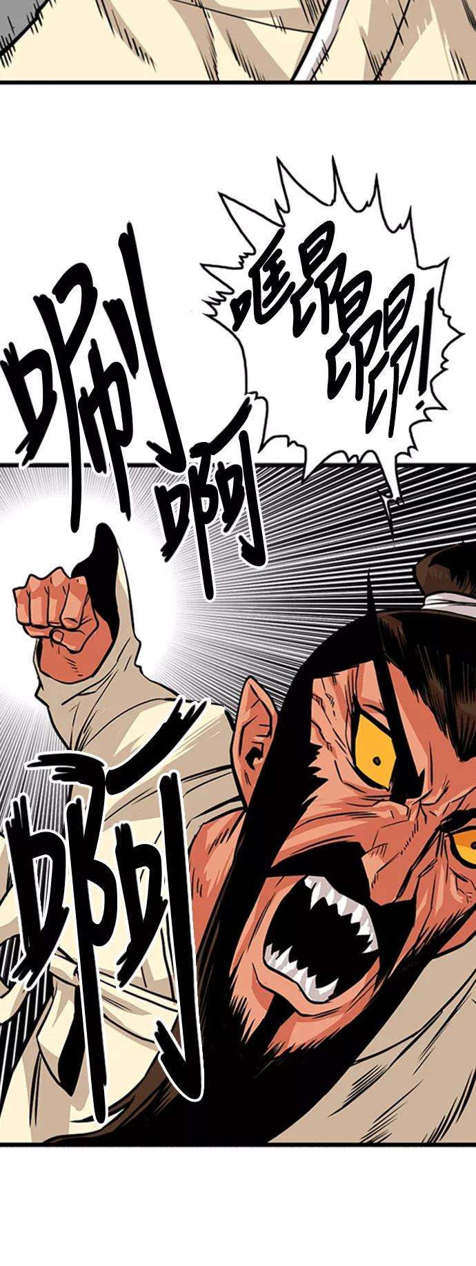 巨魔猎手99话