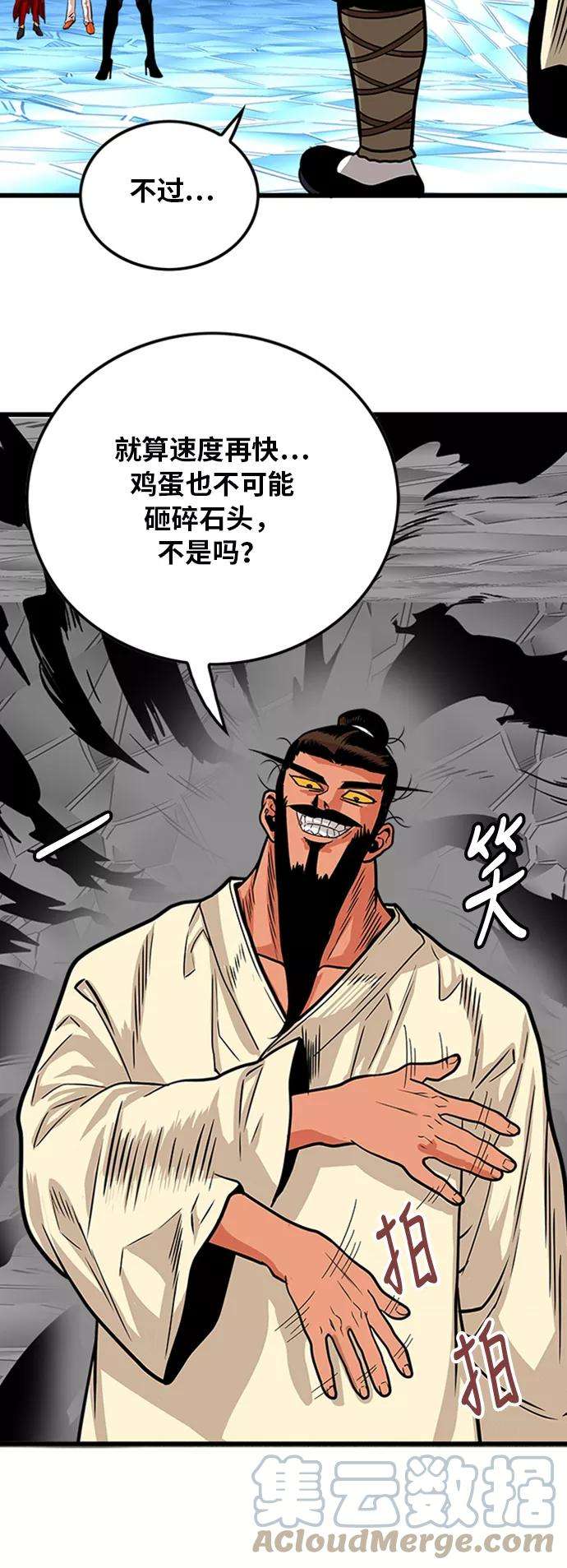 巨魔猎手100话