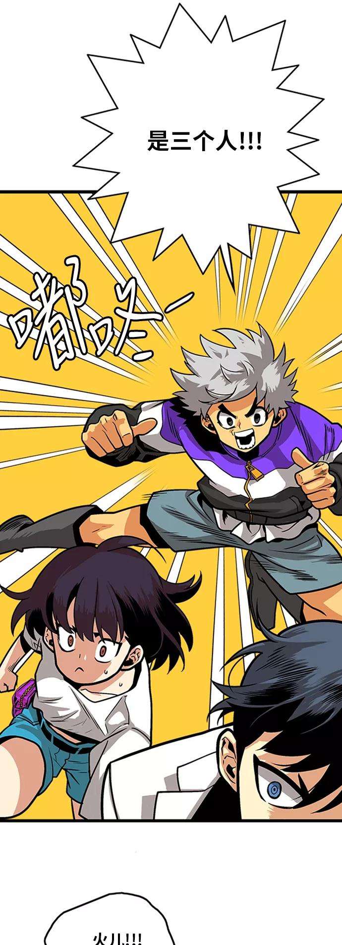 巨魔猎手100话